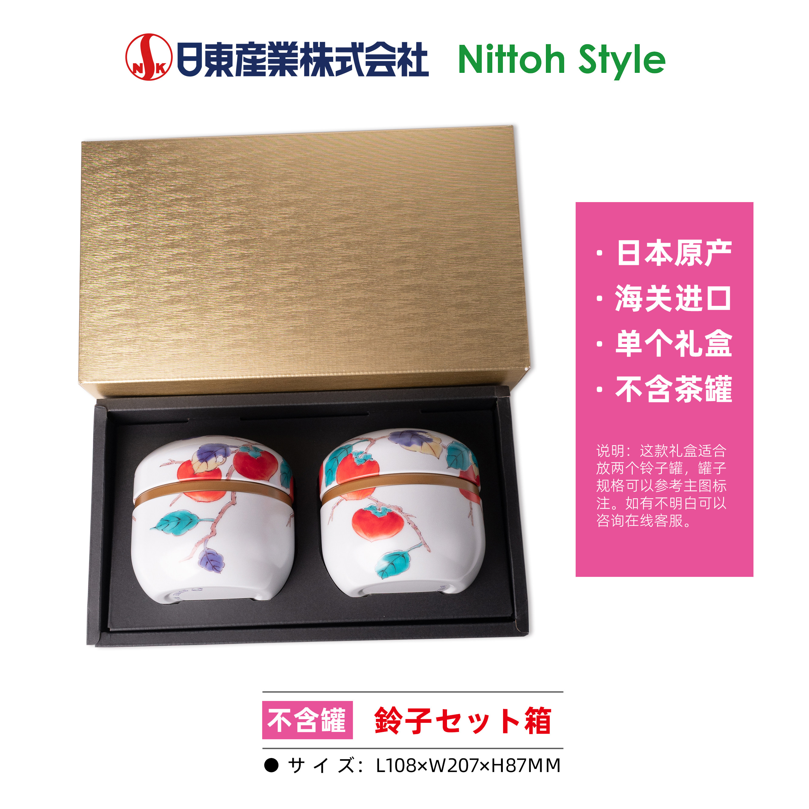 日本Nittoh原产进口茶叶罐包装礼盒多款式纸质茶叶包装盒不含茶罐,淘宝优惠券,粉丝福利购,淘宝优惠卷