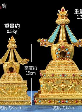 欧斯特全鎏金菩提塔彩珠镶嵌佛塔室内家用舍利塔桌面铜宝塔摆件