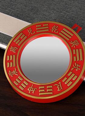 八卦镜子随身凸镜凹镜大门口阳台挂件家居入户进门玄关装饰品摆件