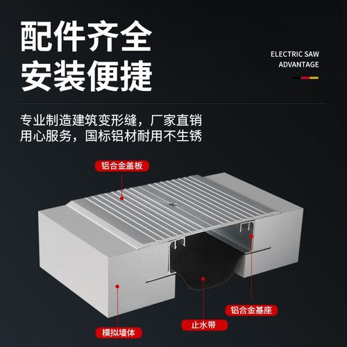 地面变形缝伸缩缝沉降缝屋面建筑变形缝盖板不锈钢铝合金变形缝 - 图1