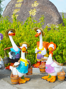 卡通鸭子雕塑花园庭院园林景观幼儿园草坪美陈农场装饰动物鹅摆件