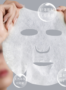 【美容院专用】压缩面膜蚕丝
