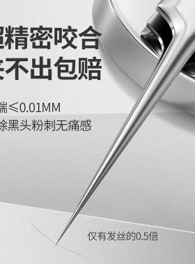 高精密细胞夹黑头超尖!