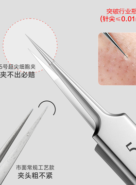 专业级≤0.01mm高精密黑头细胞夹
