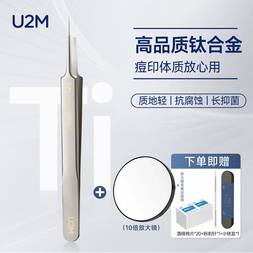 钛合金无磁超细5号细胞夹粉刺针去黑头神器美容院高精密专用工具 - 图0