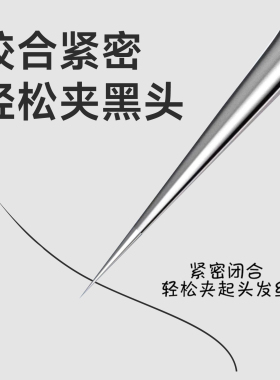 【德国高精密】细胞夹美容院专用