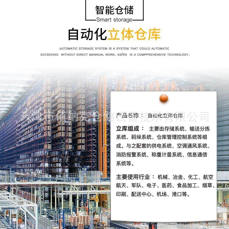 智能自动化立体库，线边立体化仓库，工业库房设备，仓库控制系统,淘宝优惠券,粉丝福利购,淘宝优惠卷