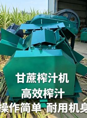 甘蔗压榨机大型工业用机械果蔬加工设备厂家全自动电动渣汁分离