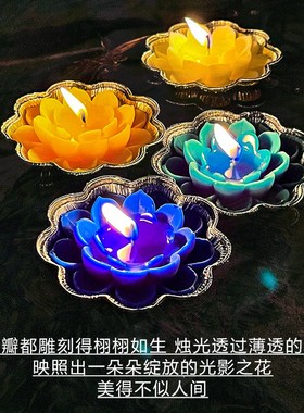 浮水莲花灯无烟蜡烛河灯许愿蜡烛水漂荷花灯10小时花型蜡烛酥油灯