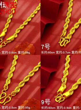 仿黄金项链男粗麻花送送朋友链条