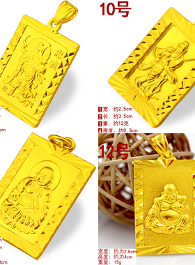 越南沙金吊牌男大刻字马吊坠