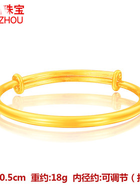 沙金光面拉伸可刻字送妈妈手镯