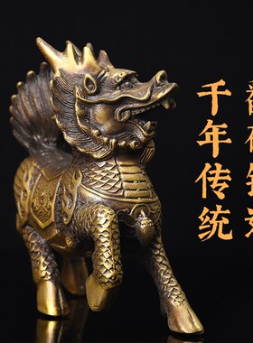 寅亥堂纯黄铜麒麟摆件商铺收银台公司前台家居玄关书房阳台客厅放