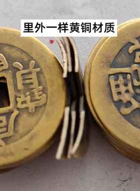 50个五帝铜钱纯铜顺治康熙雍正乾隆嘉庆道光仿古黄铜六帝十帝钱币