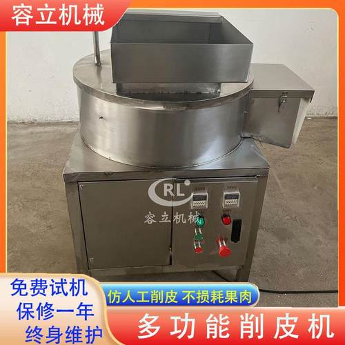 商用芥蓝削皮机滚筒式土豆紫薯清洗削皮一体机全自动地瓜削皮机 - 图1