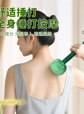 重阳节艾草锤礼物养生中药按摩经络肩颈企业商务logo定制伴手礼
