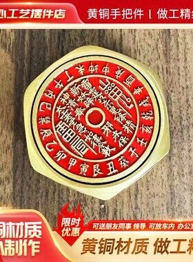 黄铜招米红色山鬼钱八面转解压指尖陀螺黄铜转六面手把件招财进宝