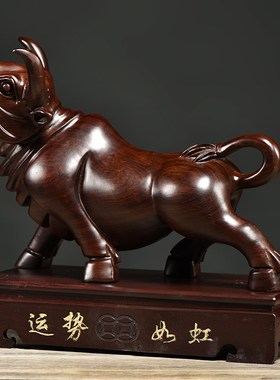 黑檀木雕牛摆件实木十二生肖牛家居办公室桌面开 业装饰送礼
