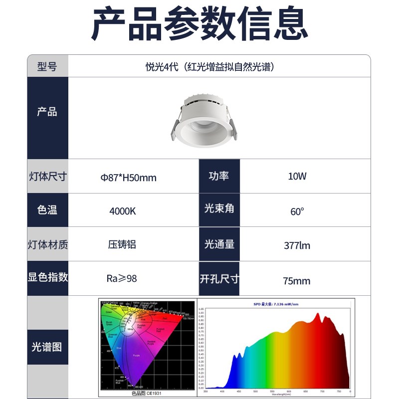 闪浦悦光4代全光谱护眼led筒灯天花灯嵌入式Ra98无频闪蓝光危害 - 图2