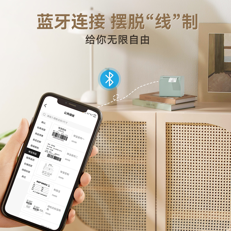 汉印T260标签打印机手持便携蓝牙热敏小型价签贴纸条码服装吊牌珠 - 图2