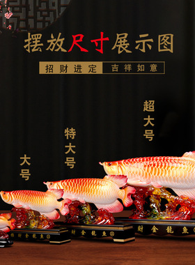 招财金龙鱼摆件客厅装饰品水琉璃工艺品创意摆设吉祥乔迁开业礼品