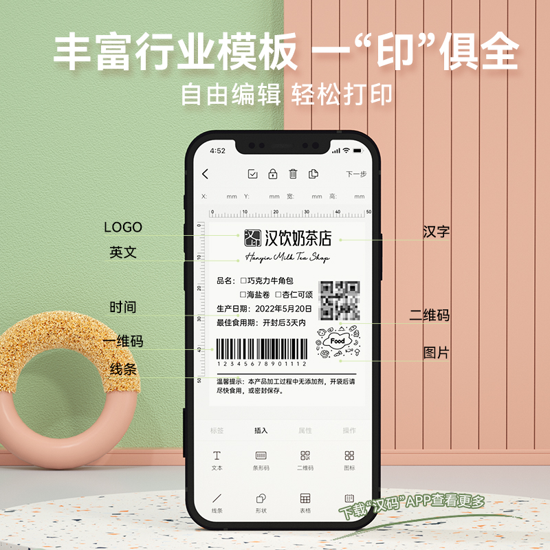 汉印T260标签打印机手持便携蓝牙热敏小型价签贴纸条码服装吊牌珠 - 图1