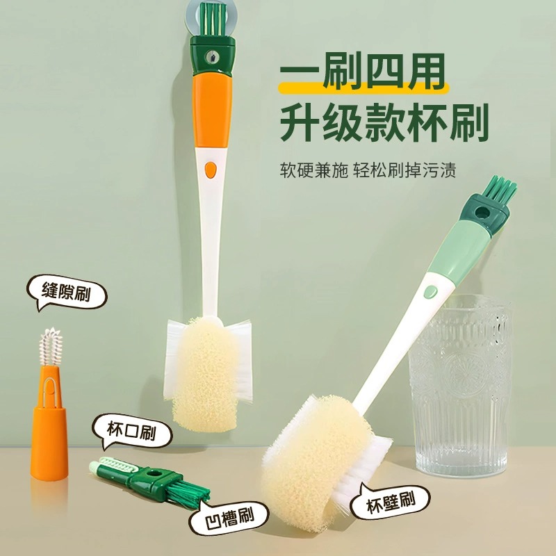 杯刷奶瓶刷洗杯子水杯清洗神器四合一专用长柄清洁刷水壶保温杯刷 - 图0