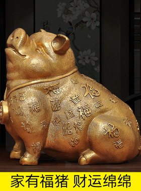 黄铜百福猪的摆件招财猪家居客厅装饰创意可爱卧室办公室桌工艺品