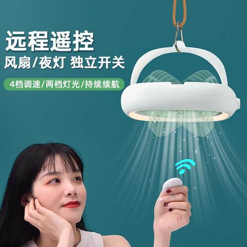 摇头吊扇灯宿舍床上充电小型电风扇静音风扇上下铺专用蚊帐可挂帐 - 图0
