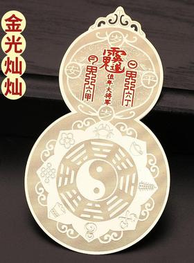 黄铜太极八卦葫芦手机贴纸平安护随身符大门对门招财摆件好幸运贴