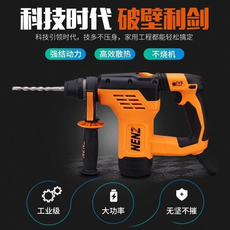 能者吸尘电锤大功率电镐工业级冲击钻电钻三用多功能家用电动工具,淘宝优惠券,粉丝福利购,淘宝优惠卷