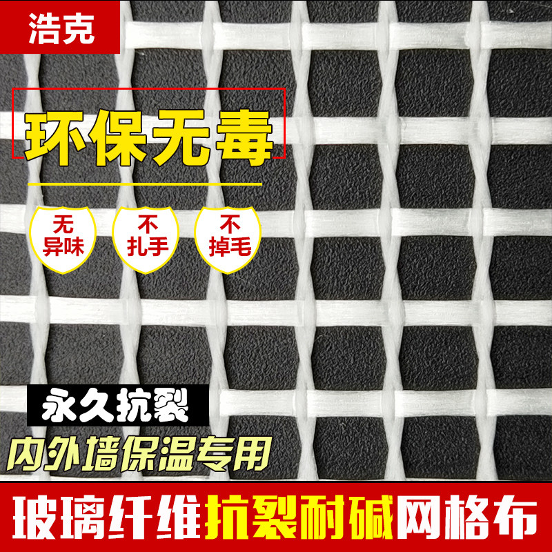 厂家直销内外墙保温国标玻璃纤维耐碱网格布防裂布抹灰网抗裂网,淘宝优惠券,粉丝福利购,淘宝优惠卷