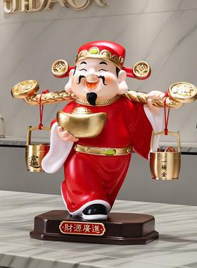 财源广进财神爷摆件店铺用前台电视柜酒柜装饰品开业乔迁新居礼品