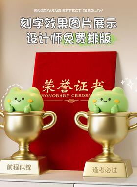 顶呱呱创意奖杯摆件定制订做儿童奖励幼儿园学生公司优秀员工奖品