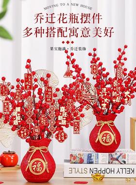 乔迁之喜新居布置进新房搬家入宅仪式用品客厅福桶花瓶摆件装饰品