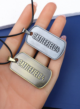 Battlefield 4挂件游戏周边战地4项链军牌钥匙扣吊坠狗牌包饰品男