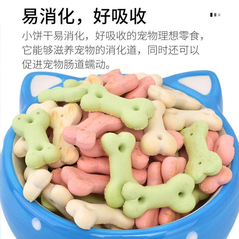 新款 狗狗零食除臭狗饼干幼犬磨牙棒洁齿除口臭泰迪比熊宠物补钙,淘宝优惠券,粉丝福利购,淘宝优惠卷