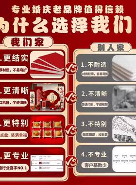 订婚布置装饰新中式喜字结婚摆件全套餐定亲宴场景摆台kt板背景墙