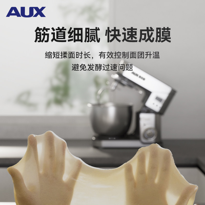 奥克斯(AUX)厨师机家用和面机智能定时揉面机多功能商用打蛋器10L,淘宝优惠券,粉丝福利购,淘宝优惠卷