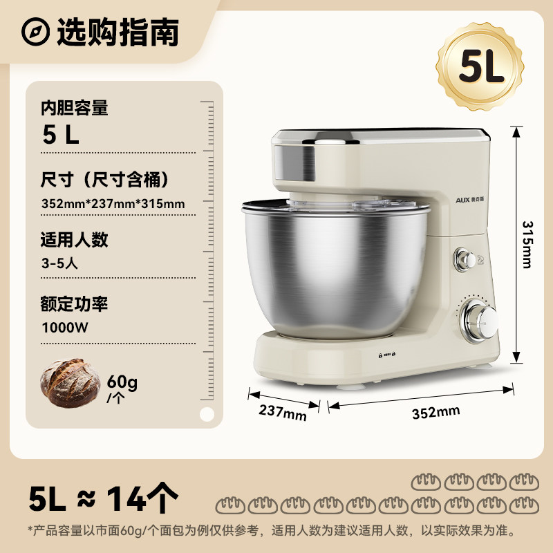 奥克斯(AUX)厨师机家用和面机揉面机多功能奶油机全自动打蛋器5L,淘宝优惠券,粉丝福利购,淘宝优惠卷