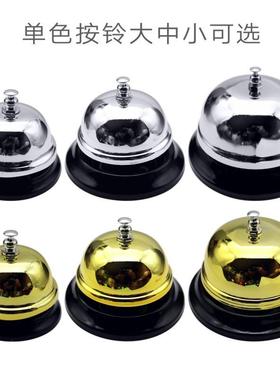 手按铃铛点菜铃铛85mm金属不锈钢按铃 环保餐铃彩色抢答铃餐铃