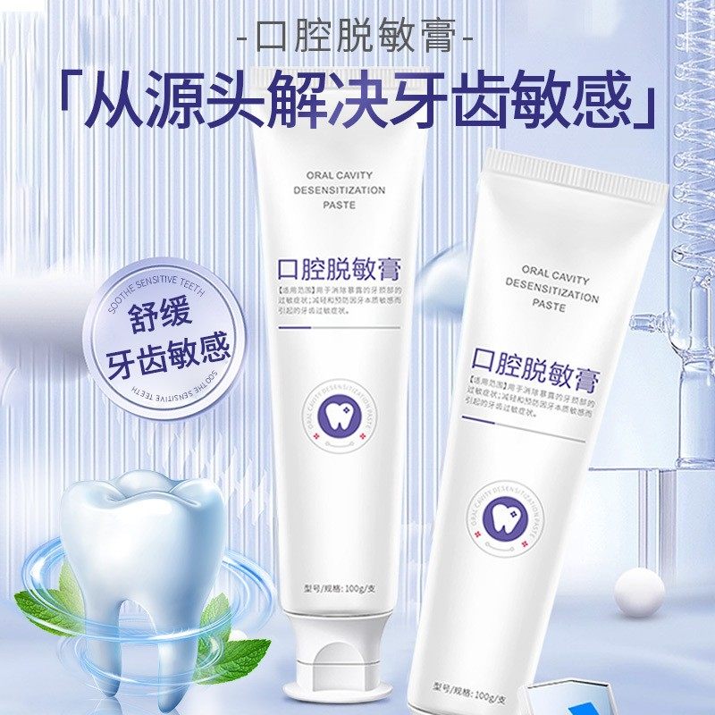 葵花口腔脱敏膏牙龈不适敏感牙龈上火口臭牙菌斑牙膏二类医疗器械,淘宝优惠券,粉丝福利购,淘宝优惠卷