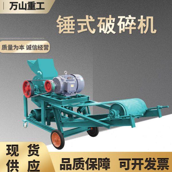 大型移动锤式制砂机可移动铜矿石锤式粉碎机鹅卵石建筑垃圾破碎机,淘宝优惠券,粉丝福利购,淘宝优惠卷