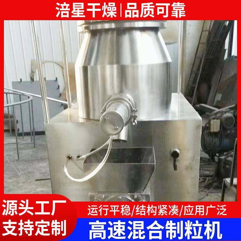 食品/保健品高速混合制粒机湿法混合机甘草含片混合机,淘宝优惠券,粉丝福利购,淘宝优惠卷