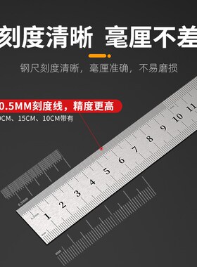 钢尺1米不锈钢直尺铁钢尺加厚硬尺子15cm/30cm/50cm高精度钢板尺