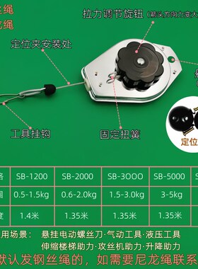 SUPER电批拉力弹簧平衡器悬挂电动螺丝刀吊钩风批伸缩吊簧SB-7000