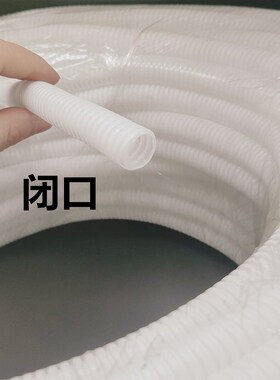 PE塑料波纹管设备穿线管白色软管汽车电线电缆护套管可开口包邮