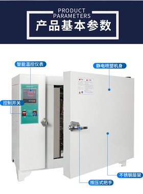 鼓风商用电热干燥箱恒温实验室工业烘干箱家用大小型真空高温烘箱