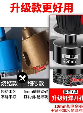 戴恩瓷砖打孔钻头开孔器玻璃大理石磁砖钎焊干打钻孔专用钻头全瓷