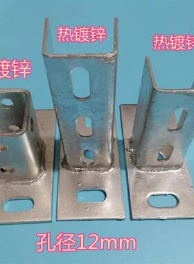 C型钢开口底座连接件 抗震支架免焊镀锌地脚安装太阳能光伏板牛腿